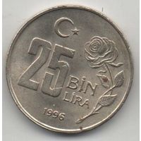 25000 лир 1996 Турция