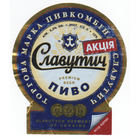 Этикетка пива Славутич Украина б/у П406