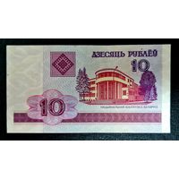 10 рублей 2000 г. серия НТА 9301162, АU