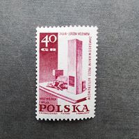 Польша 1967 год. Мемориал жертв Второй мировой войны**