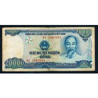 Южный Вьетнам, 20000 донг 1991 год.