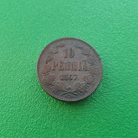 10 пенни 1867 г