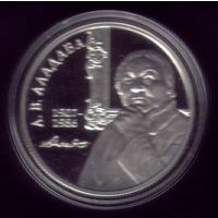 1 Рубль 2007 год Аладова