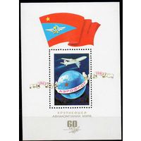 60-летие Аэрофлота СССР 1983 год (5366) 1 блок