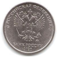 5 рублей 2020 год ММД _мешковой UNC