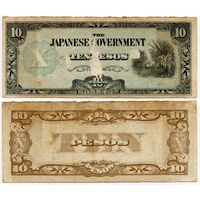 Филиппины (Японская оккупация). 10 песо (образца 1942 года, P108a)