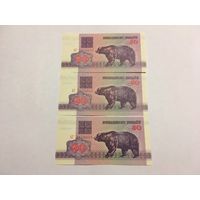 3 медведя 50 рублей 1992 серия АГ по порядку с копейки