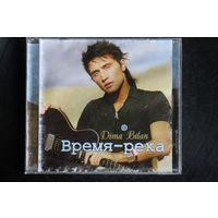 Дима Билан – Время Река (2006, CD)