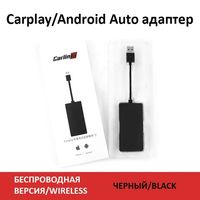Carlinkit адаптер для CarPlay и Android Auto