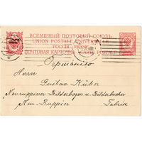 Почт. карточка из Риги в Германию, штемпель 1911 г.