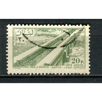 Ливан - 1957 - Оросительный канал 20Pia. Авиамарка - [Mi.585] - 1 марка. Гашеная.  (LOT DM6)