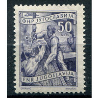 Югославия - 1950/51г. - стандартный выпуск, 50 Din - 1 марка - MNH. Без МЦ!
