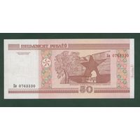 50 рублей 2000 г. Серия Бв, UNC.