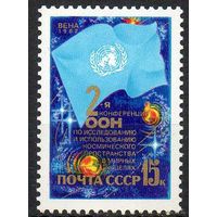 Конференция ООН по космосу СССР 1982 год (5307)** (С)