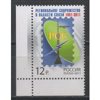 РОССИЯ 2011 1532 Содружество в области связи РСС**