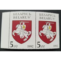 Марки. Беларусь. 0142.2 марки 1992 г.