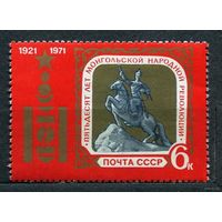 Монголия. 1971. Полная серия 1 марка. Чистая