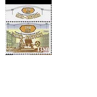 150 лет первой телеграфной линии Беларусь 2009 год (808) серия из 1 марки** Минск Бобруйск