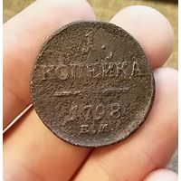 1 копейка 1798 с рубля