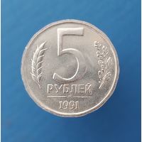 5 рублей 1991лмд. СССР. 3
