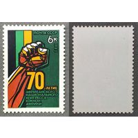 Марки СССР 1982г 70-лет Африканскому национальному конгрессу (5262)