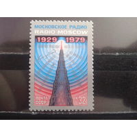 1979 Радио Москвы**