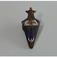 Знак "Парашютист" на винту 1936 г. Латунь. Редкий!