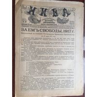 Журнал Нива 1917 г. # 20