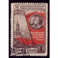 1 марка 1951 год Годовщина переворота 1565