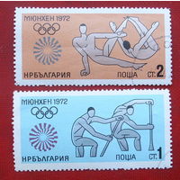 Болгария. Спорт. ( 2 марки ) 1972 года. 5-20.
