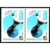 Охрана природы СССР 1990 год сцепка из 2-х марок