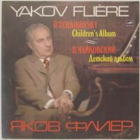 Яков Флиер (фортепиано) - П. Чайковский: Детский альбом, 24 легких пьесы, соч. 39