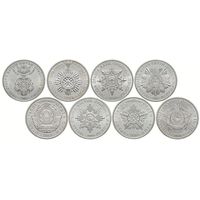 Казахстан ПОЛНЫЙ НАБОР 8 монет 50 тенге 2006-2010 ОРДЕНА НАГРАДЫ UNC