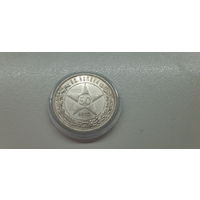 Монета серебро 50к 1922