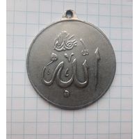 Иран. медалька-бирулька(возможно наградная)