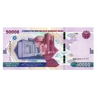 Узбекистан 50000 сум, DD (2021) UNC