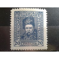 Украина 1920 Шевченко, петлюровский выпуск