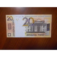 Беларусь. "0 рублей 2009 г. Серия СМ