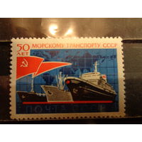 СССР 1974 50-детие морского транспорта СССР