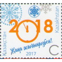 Казахстан 2017, (734) Новы год. Часы, 1 марка **