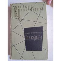 К берегам тигра. три судьбы.  пустыня. измена