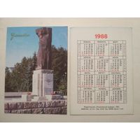 Карманный календарик. Ульяновск. 1988 год
