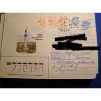 Россия 1992 почта ХМК Оренбург