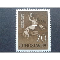 Югославия 1960 100 лет театру в Загребе