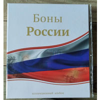 Альбом-папка для банкнот формата Optima Боны России без листов. СомС