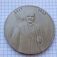 Медаль настольная Ленин (Октябрьская Революция 70 лет), СССР