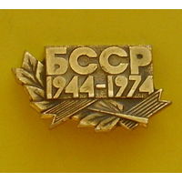 БССР 1944-1974. 798.