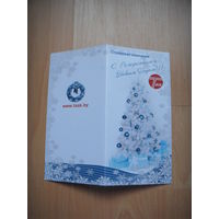 Беларусь открытка с Новым годом от страховой компании Таск специальный заказ подписаная генеральным директором