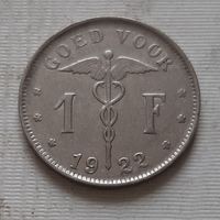 1 франк 1922 г. Бельгия
