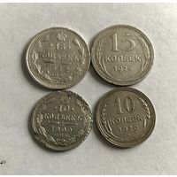 Монеты серебро Российской империи и СССР 10 и 15 копеек 1909 -1912 год 1925-1929 год (4 шт)